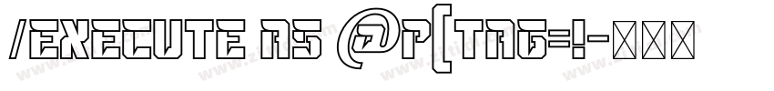 /execute as @p[tag=!字体转换